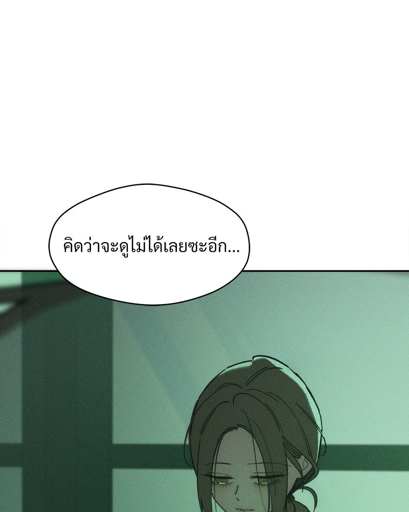 บุปผารุ่มราคะ - หน้า 23