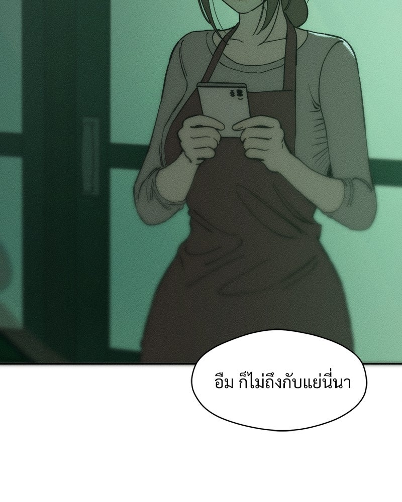 บุปผารุ่มราคะ - หน้า 24