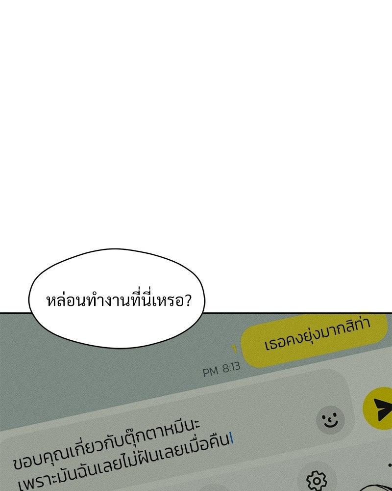 บุปผารุ่มราคะ - หน้า 25