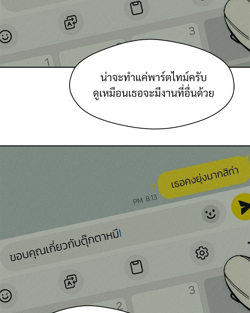 บุปผารุ่มราคะ - หน้า 26