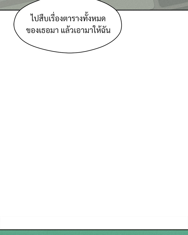 บุปผารุ่มราคะ - หน้า 27