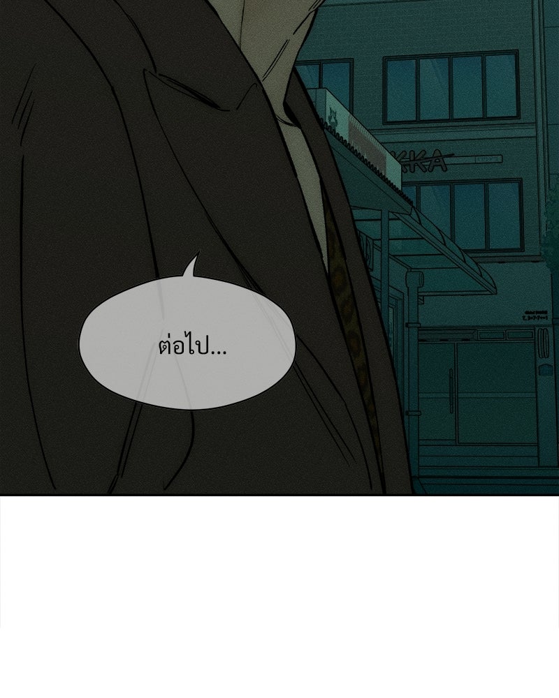 บุปผารุ่มราคะ - หน้า 29