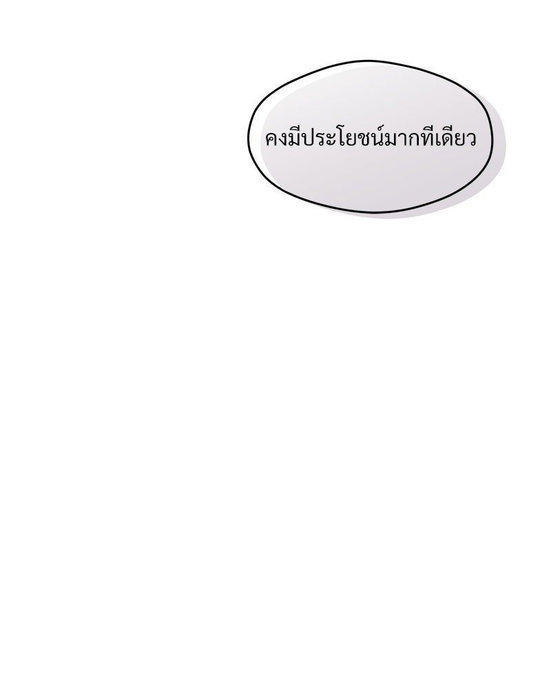 บุปผารุ่มราคะ - หน้า 30