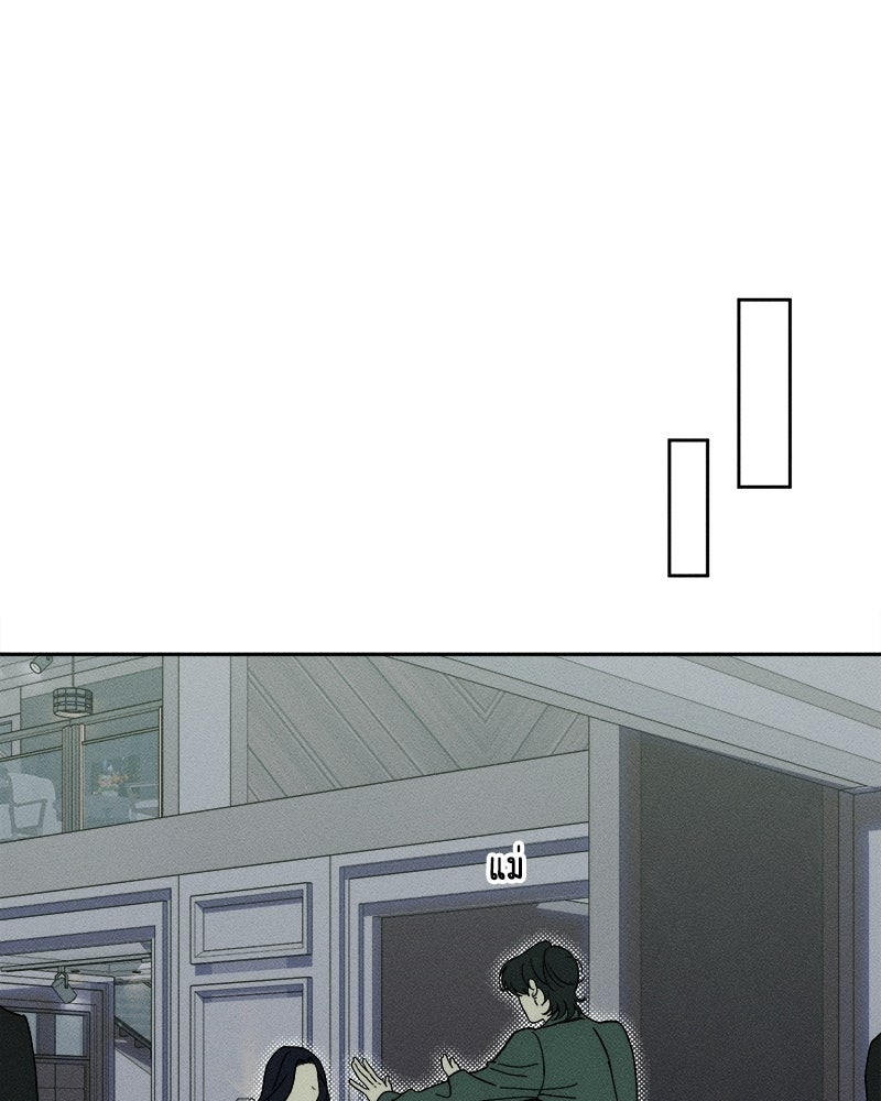 บุปผารุ่มราคะ - หน้า 31