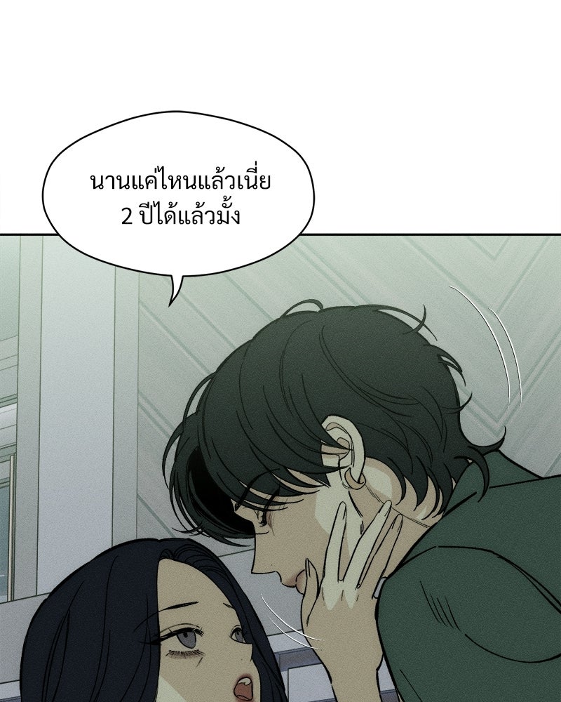 บุปผารุ่มราคะ - หน้า 33