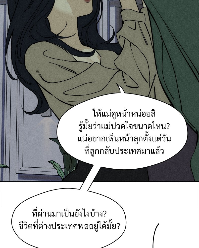 บุปผารุ่มราคะ - หน้า 34