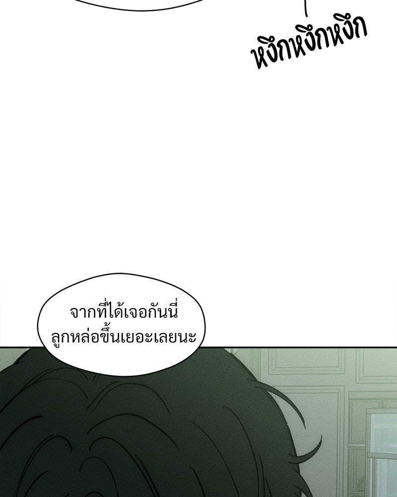 บุปผารุ่มราคะ - หน้า 35