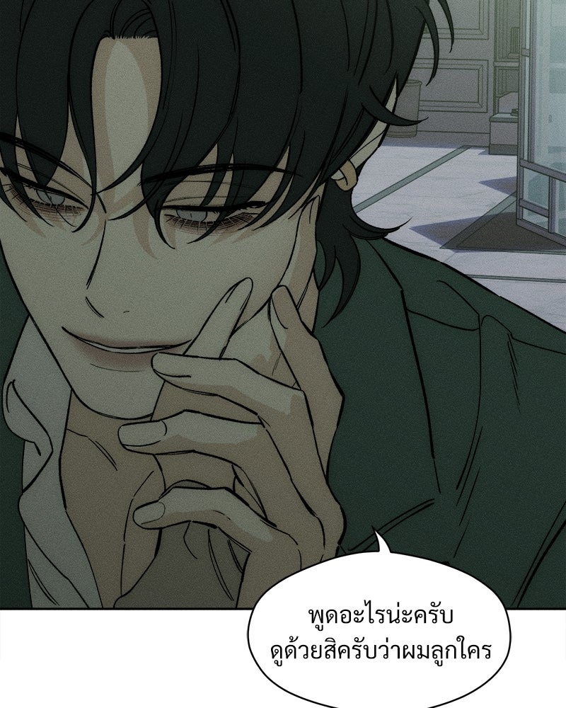 บุปผารุ่มราคะ - หน้า 36