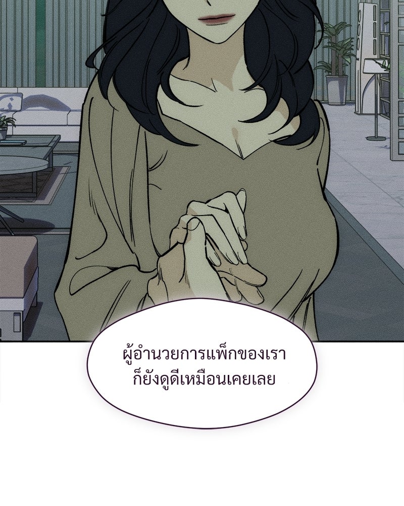 บุปผารุ่มราคะ - หน้า 38