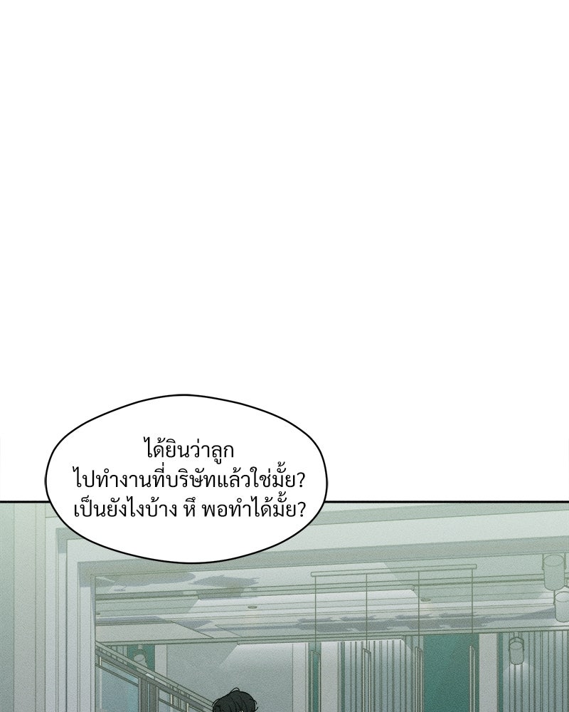 บุปผารุ่มราคะ - หน้า 39