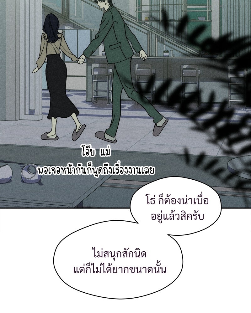 บุปผารุ่มราคะ - หน้า 40