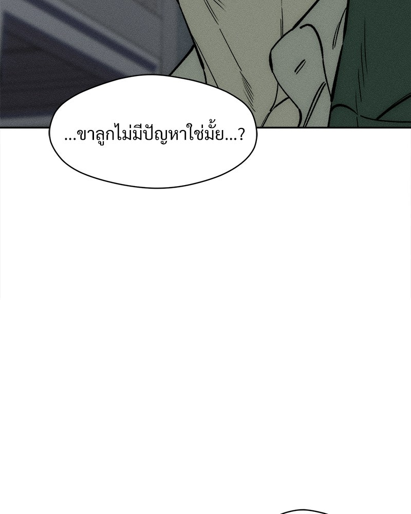 บุปผารุ่มราคะ - หน้า 42