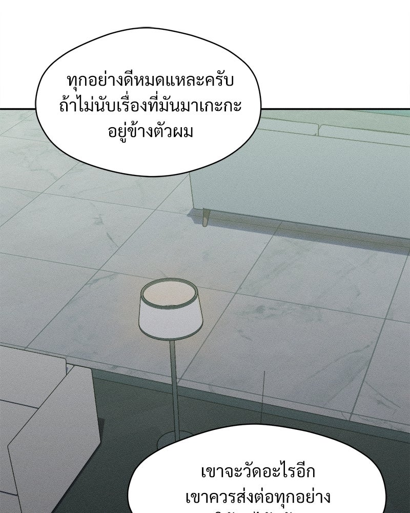 บุปผารุ่มราคะ - หน้า 46