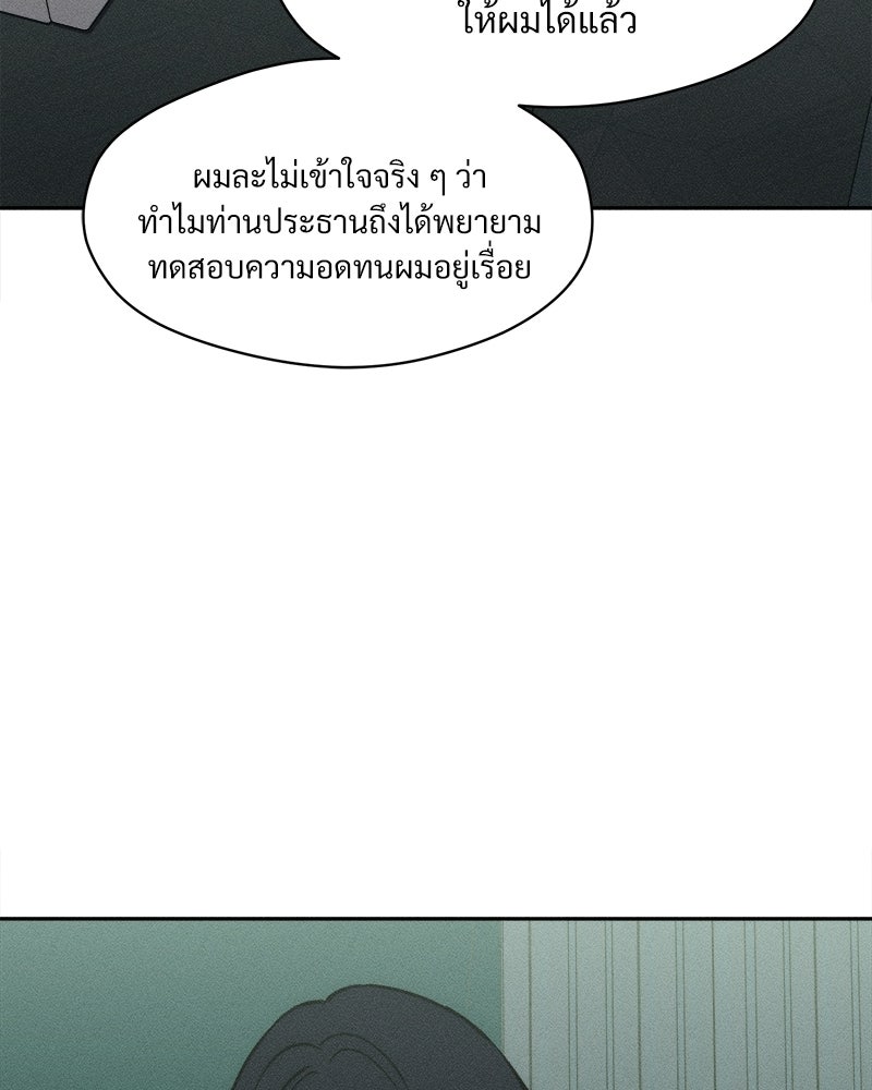 บุปผารุ่มราคะ - หน้า 47