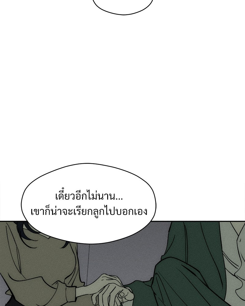 บุปผารุ่มราคะ - หน้า 49