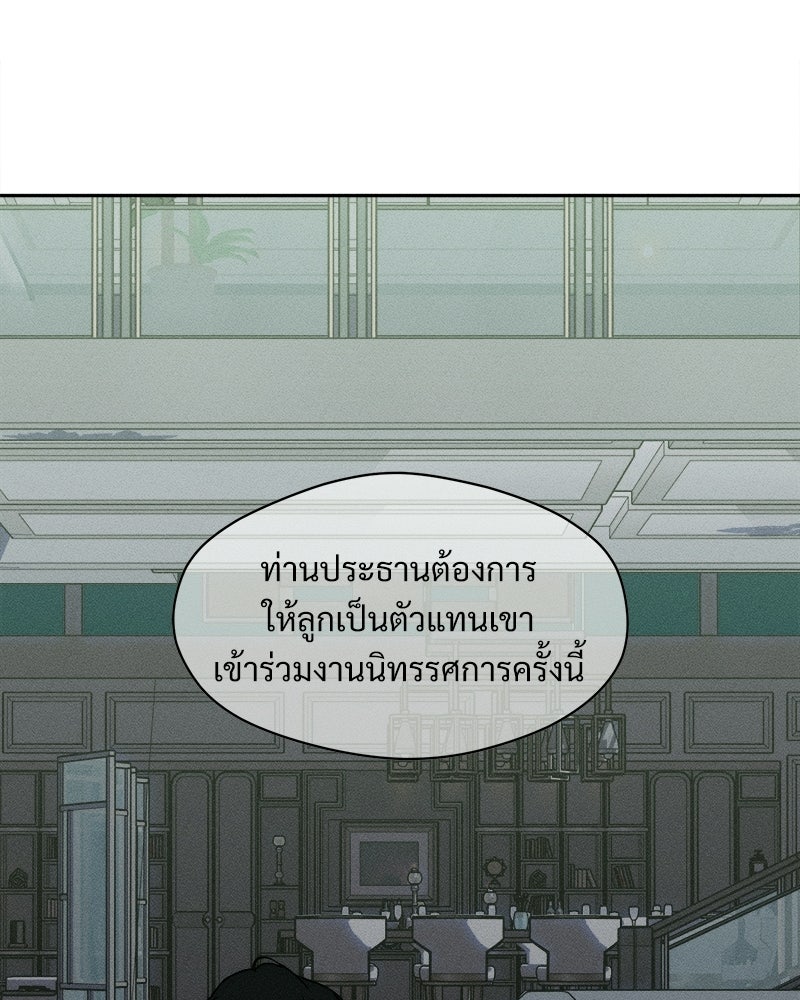 บุปผารุ่มราคะ - หน้า 51