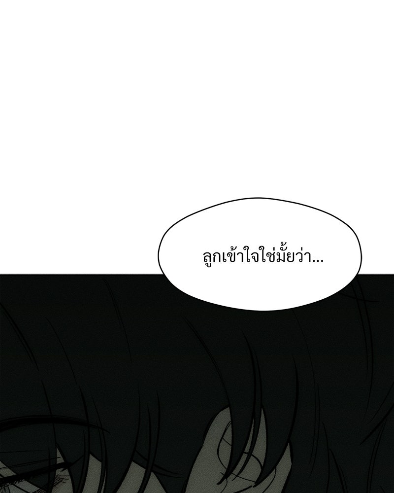 บุปผารุ่มราคะ - หน้า 53