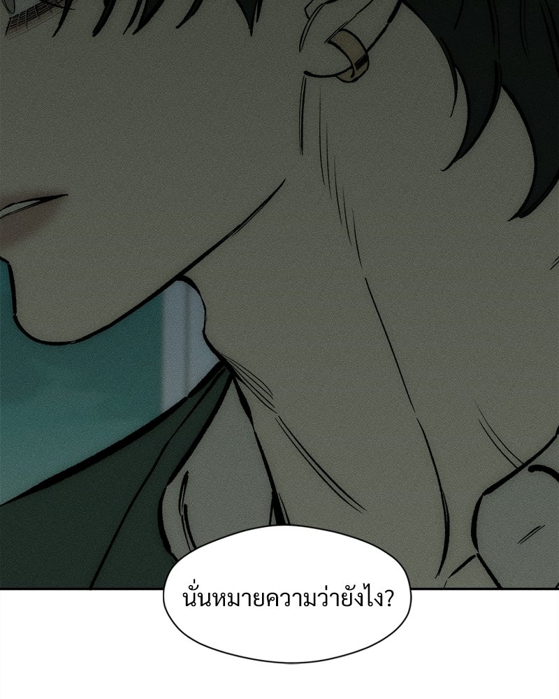 บุปผารุ่มราคะ - หน้า 54