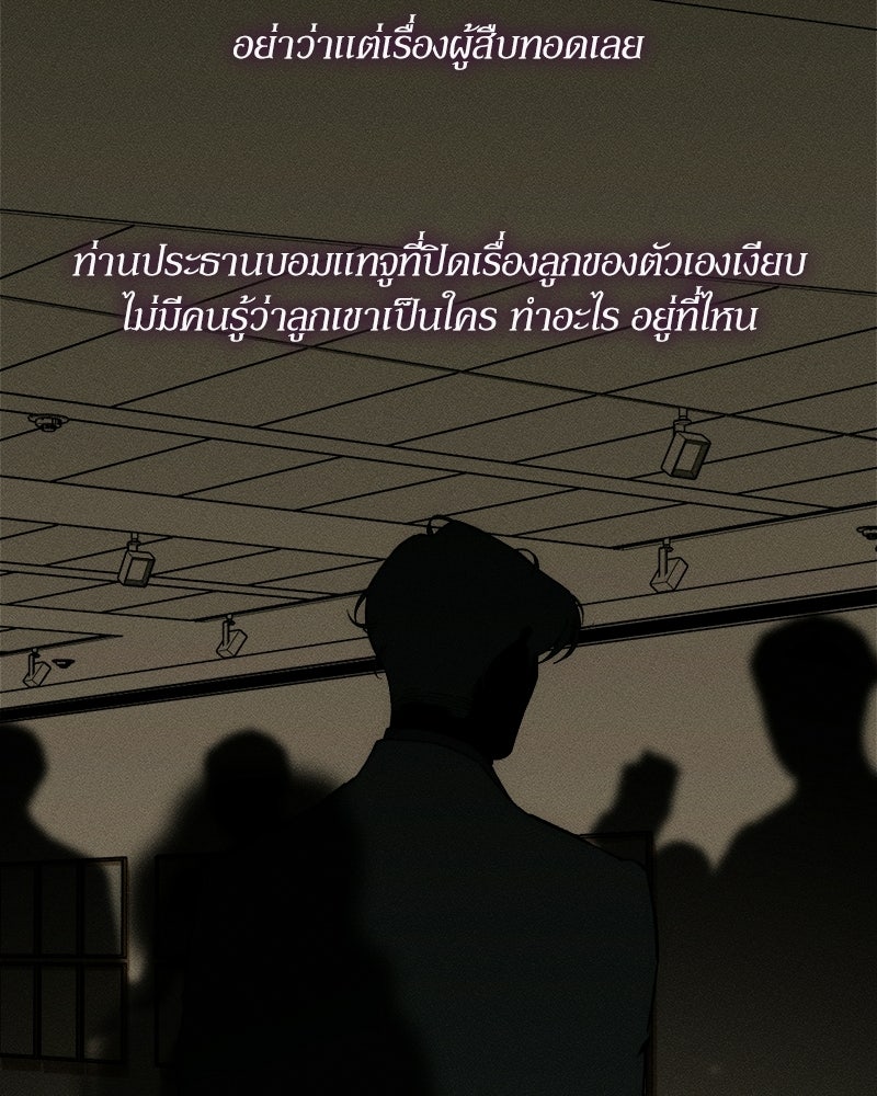 บุปผารุ่มราคะ - หน้า 56