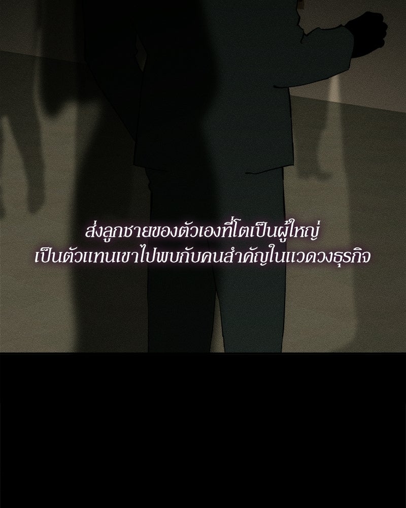 บุปผารุ่มราคะ - หน้า 57