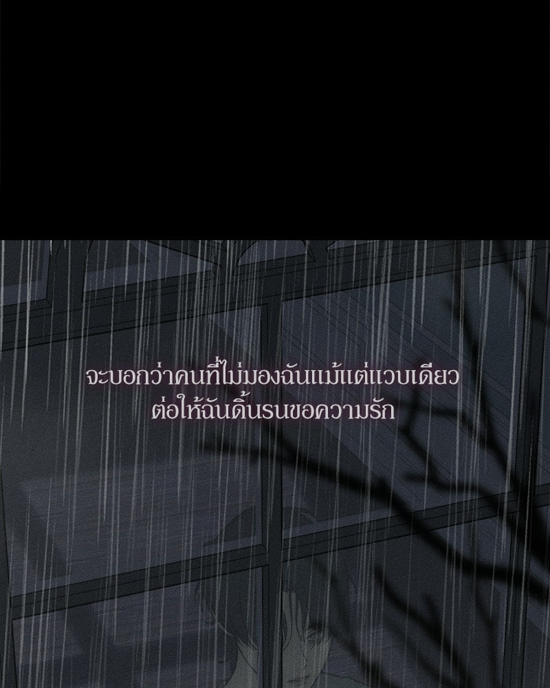 บุปผารุ่มราคะ - หน้า 58