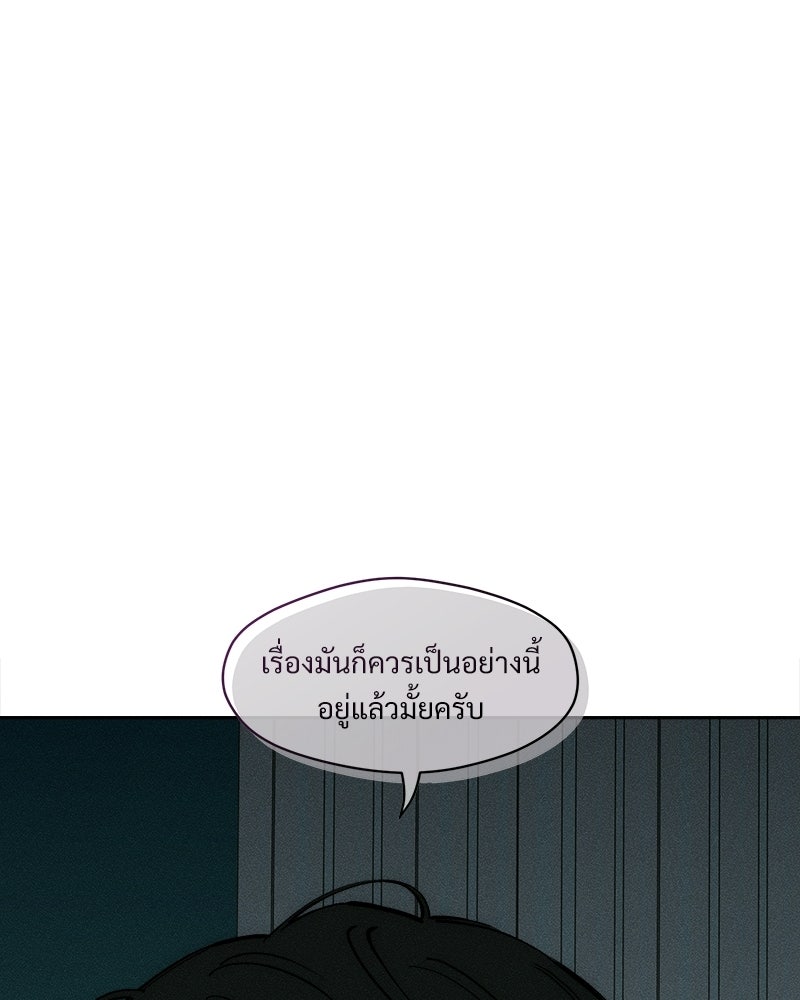 บุปผารุ่มราคะ - หน้า 63