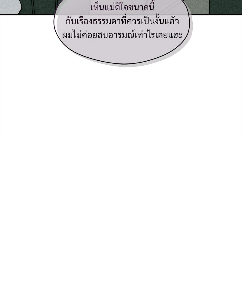 บุปผารุ่มราคะ - หน้า 65