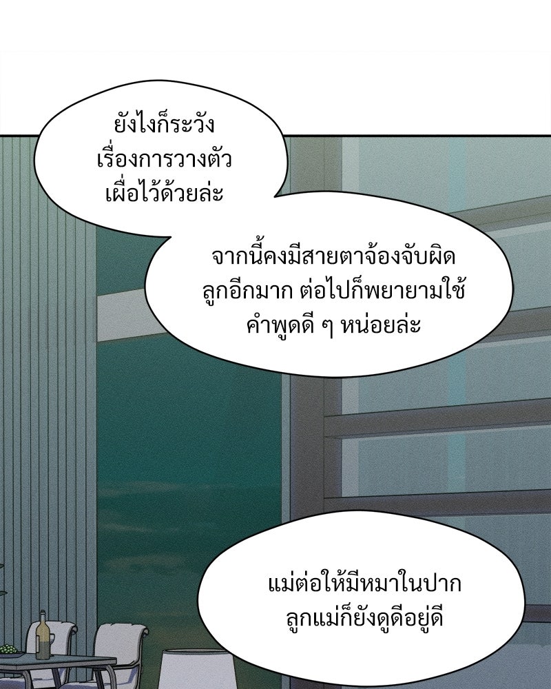บุปผารุ่มราคะ - หน้า 66