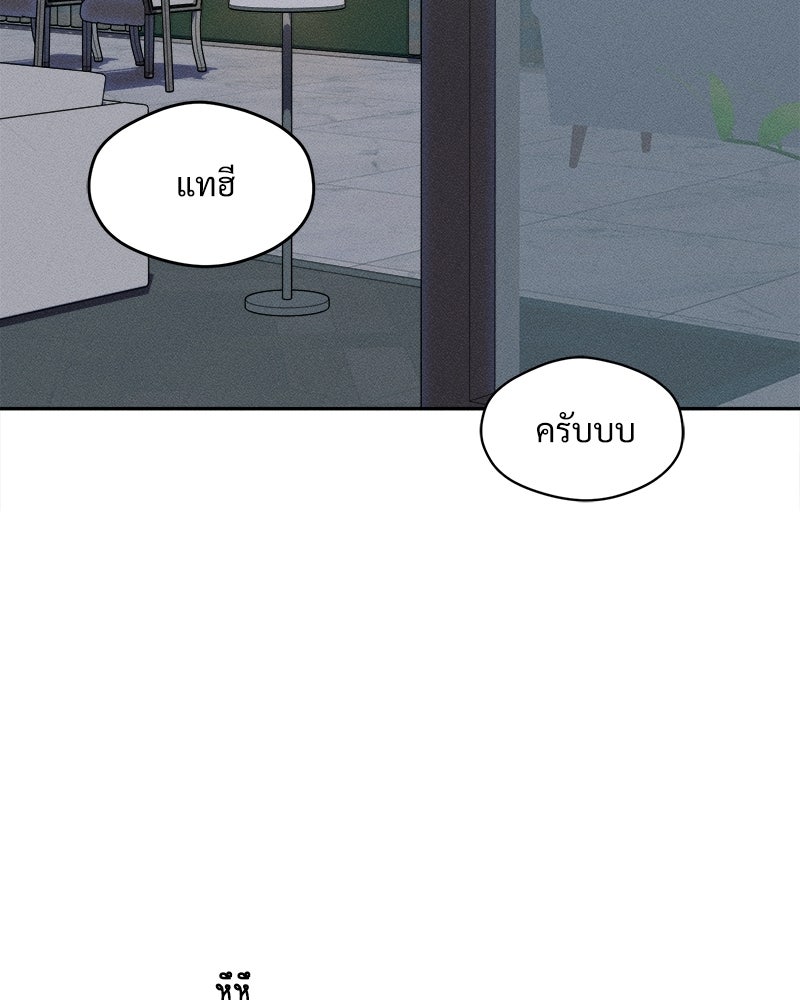 บุปผารุ่มราคะ - หน้า 67