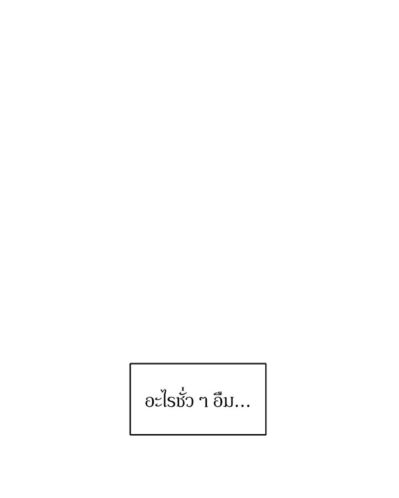 บุปผารุ่มราคะ - หน้า 75