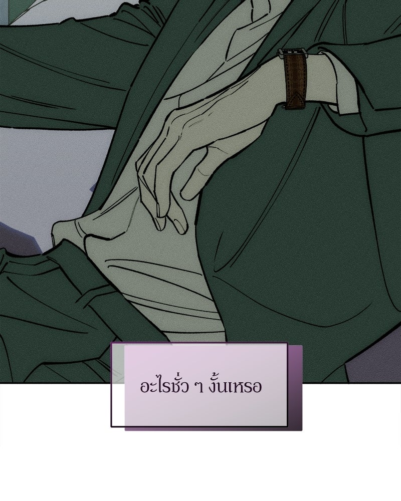 บุปผารุ่มราคะ - หน้า 77