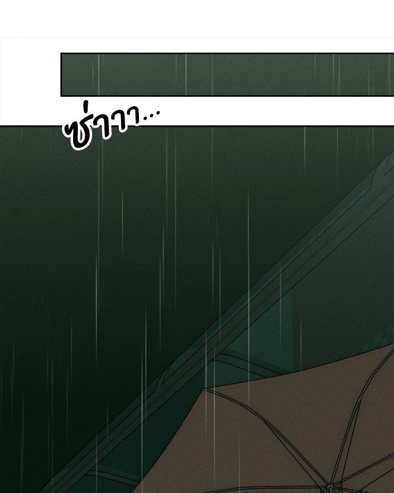 บุปผารุ่มราคะ - หน้า 79
