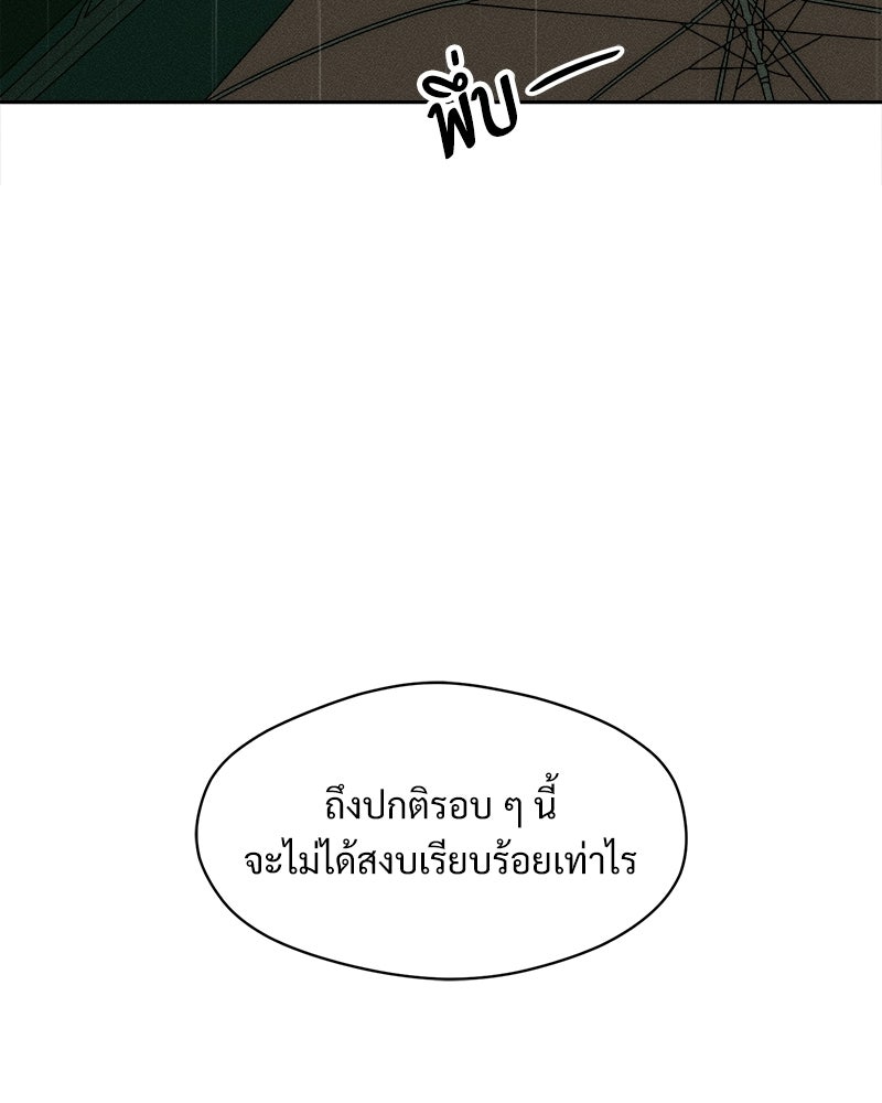 บุปผารุ่มราคะ - หน้า 80