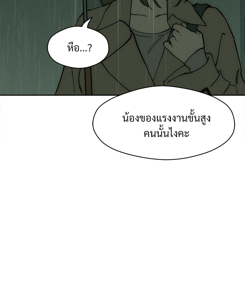 บุปผารุ่มราคะ - หน้า 84