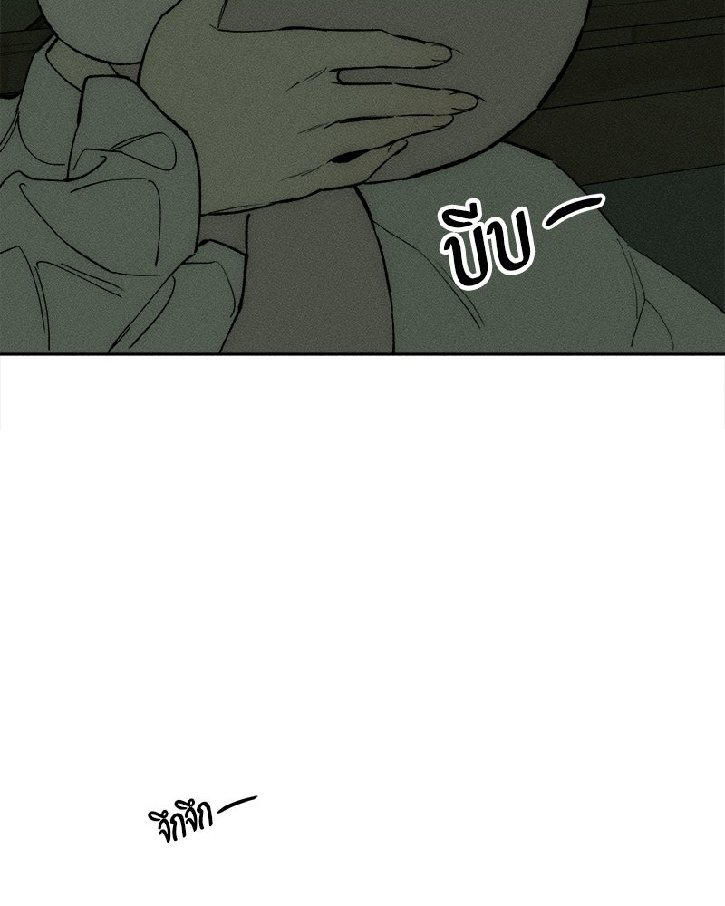 บุปผารุ่มราคะ - หน้า 87