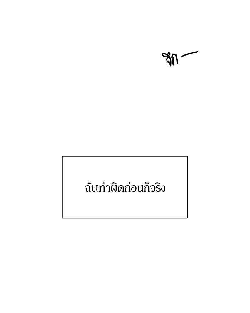 บุปผารุ่มราคะ - หน้า 88