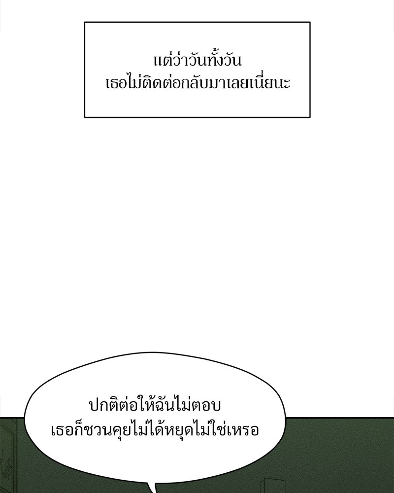 บุปผารุ่มราคะ - หน้า 90
