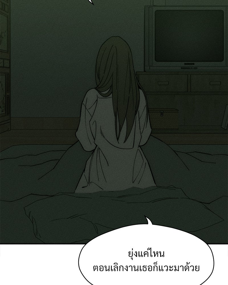 บุปผารุ่มราคะ - หน้า 91