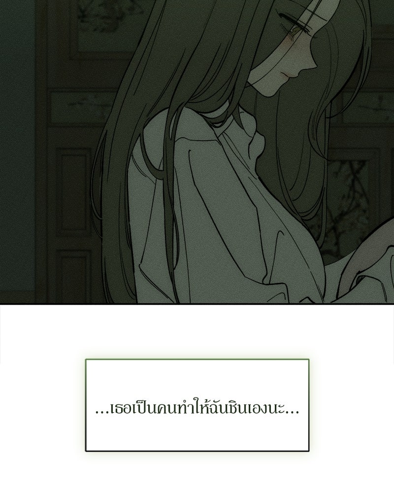 บุปผารุ่มราคะ - หน้า 93