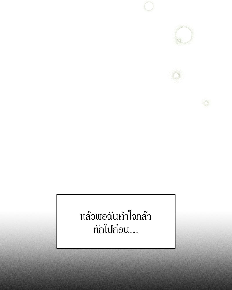 บุปผารุ่มราคะ - หน้า 94