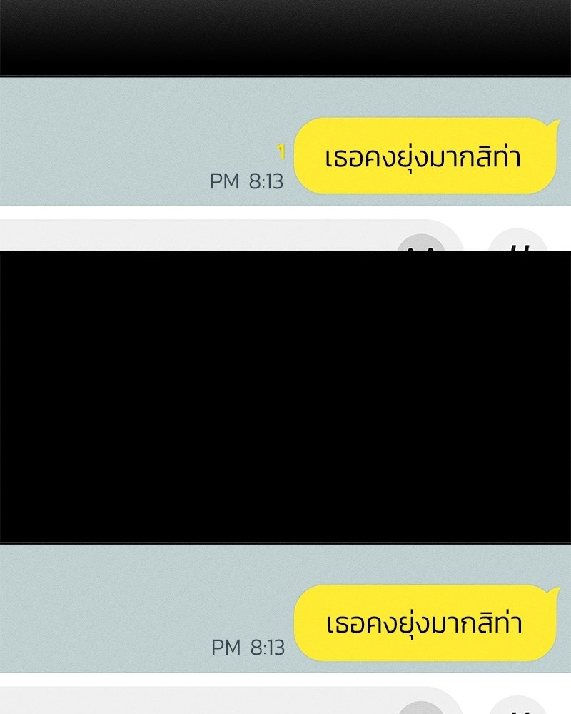 บุปผารุ่มราคะ - หน้า 95