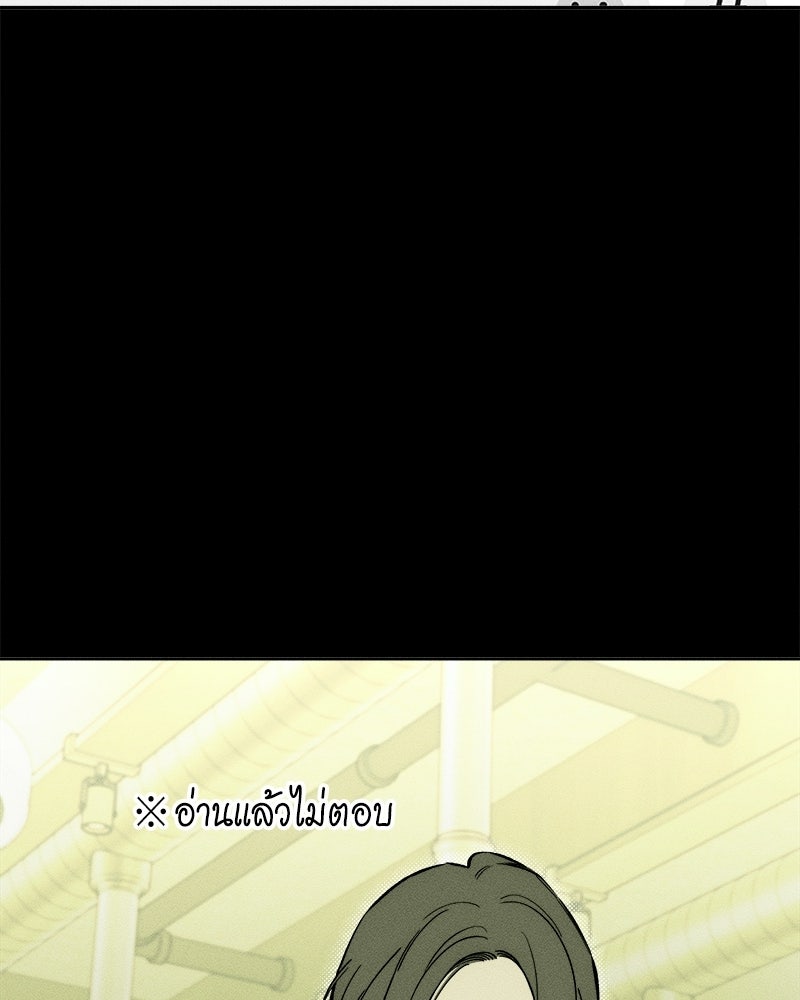 บุปผารุ่มราคะ - หน้า 96