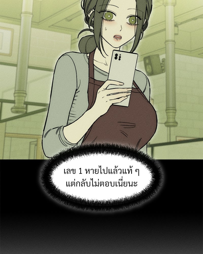 บุปผารุ่มราคะ - หน้า 97