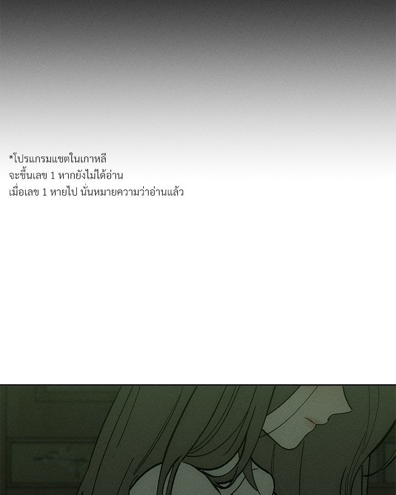 บุปผารุ่มราคะ - หน้า 98