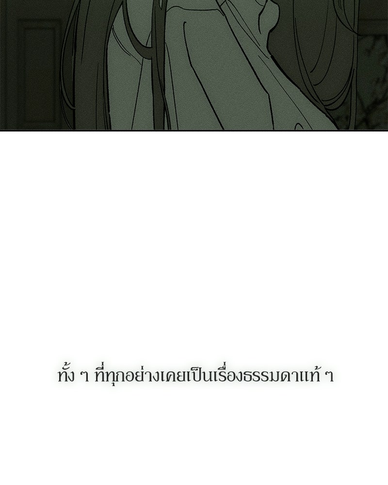 บุปผารุ่มราคะ - หน้า 99