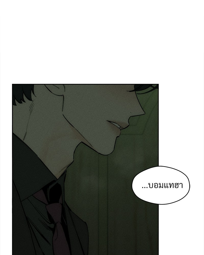 บุปผารุ่มราคะ - หน้า 10