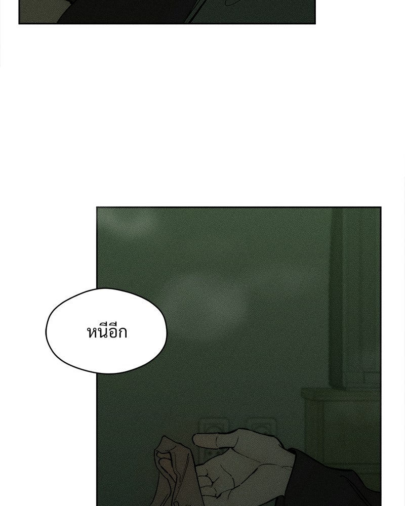 บุปผารุ่มราคะ - หน้า 110
