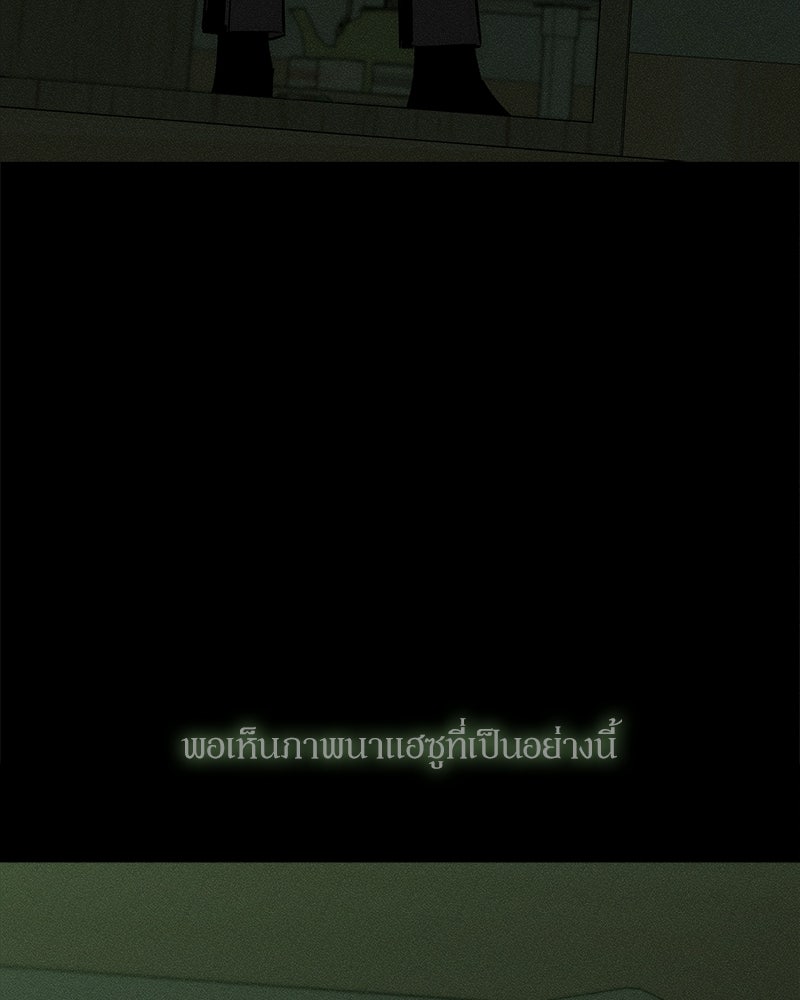 บุปผารุ่มราคะ - หน้า 124