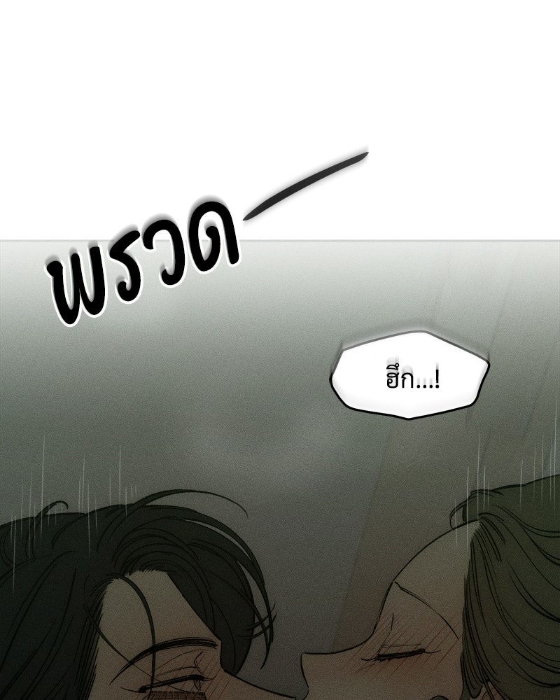 บุปผารุ่มราคะ - หน้า 142
