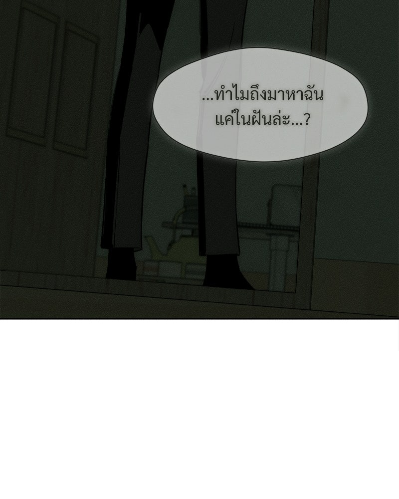 บุปผารุ่มราคะ - หน้า 18